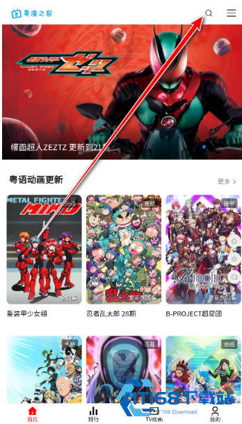 粤漫之家tv版