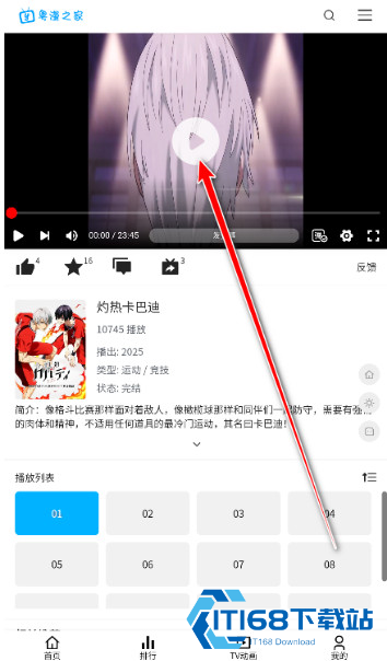 粤漫之家tv版