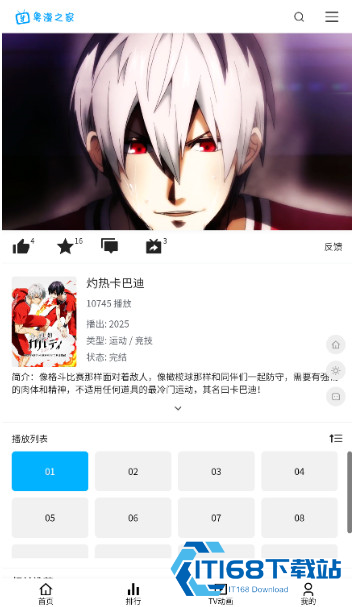 粤漫之家tv版