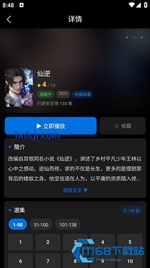 动漫天堂官方正版