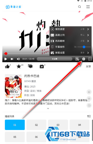 粤漫之家tv版