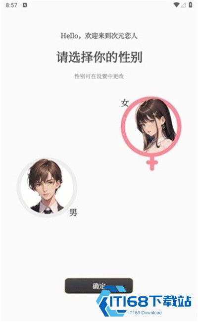 虚拟爱人ai聊天软件