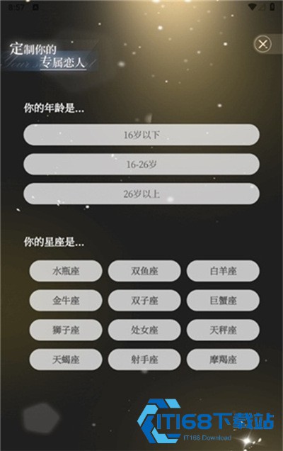 虚拟爱人ai聊天软件