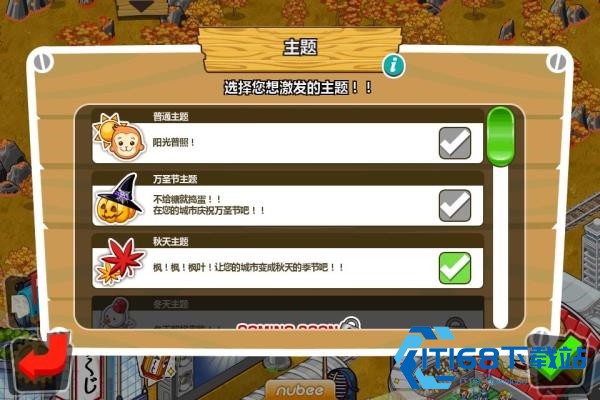 和风物语图6