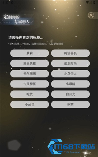 虚拟爱人ai聊天软件