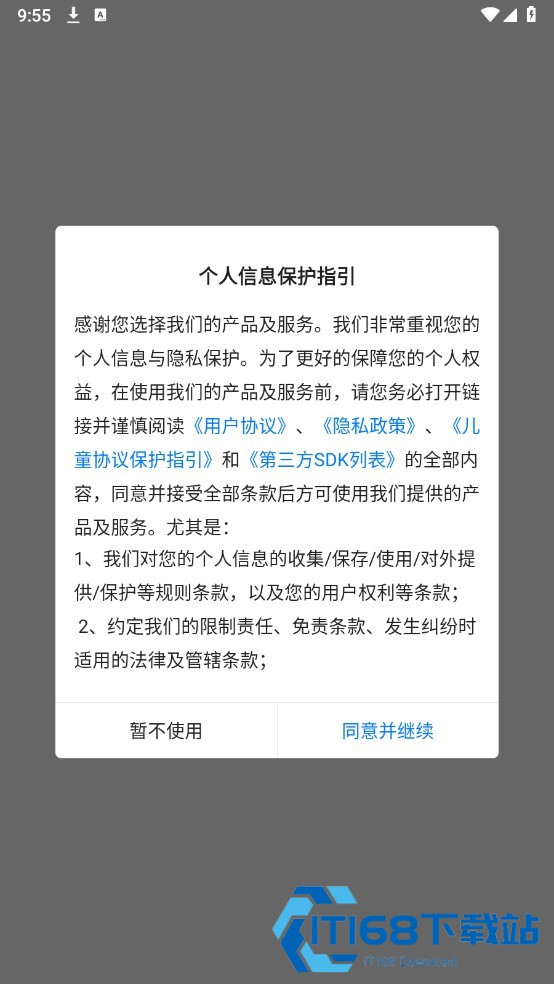 众众手游