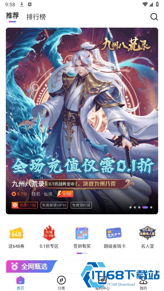 众众手游