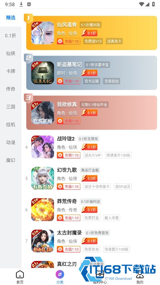 众众手游