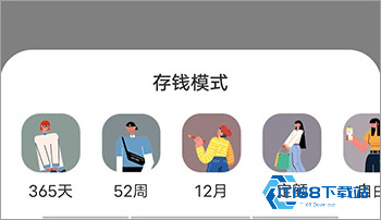 懒猫记账app安卓版