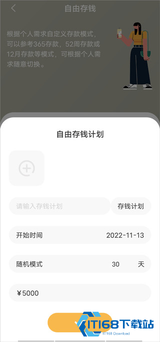 懒猫记账app安卓版