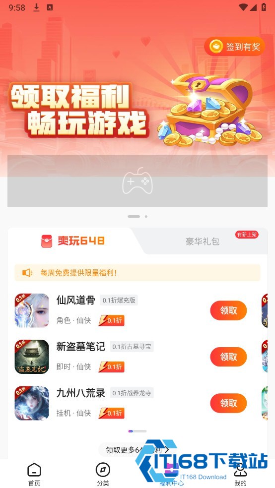 众众手游