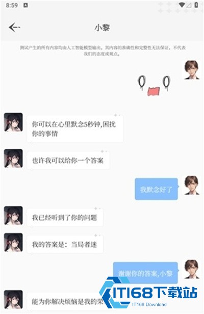 虚拟爱人ai聊天软件