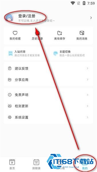 lanerc动漫手机版