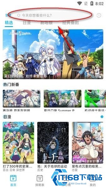 lanerc动漫手机版