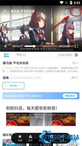 lanerc动漫手机版