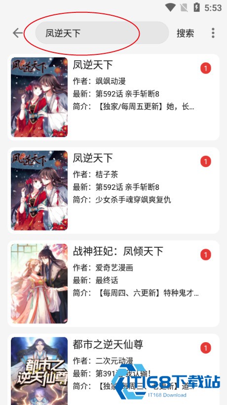 漫画屋漫画