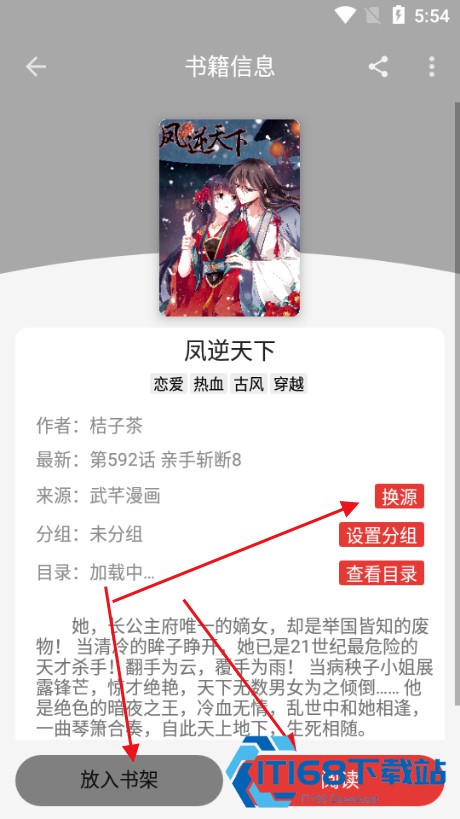 漫画屋漫画