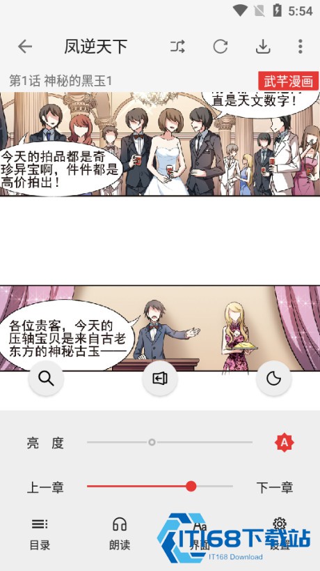 漫画屋漫画