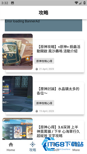 原神攻略