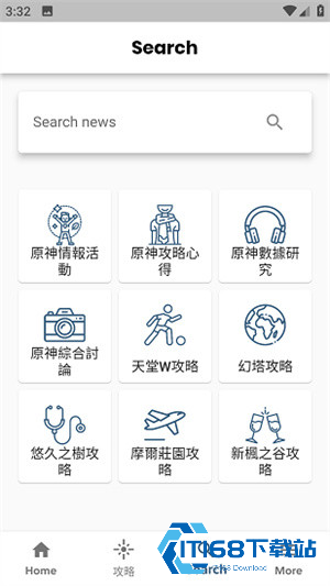 原神攻略