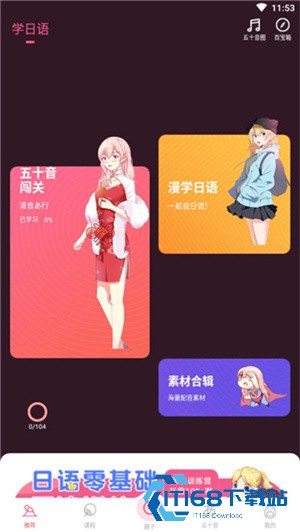 羊驼日语