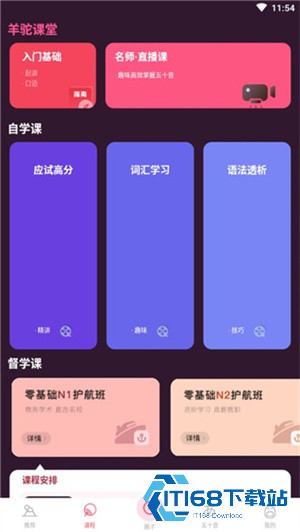 羊驼日语