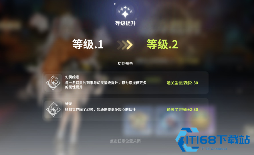 时隙之旅