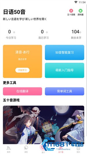 羊驼日语