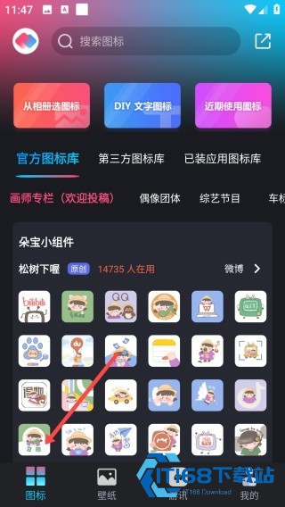 图标小咖秀
