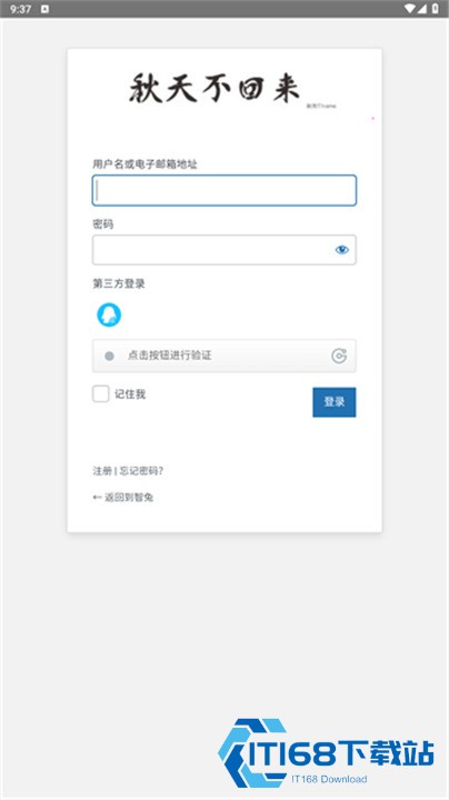 兔二工具安卓版