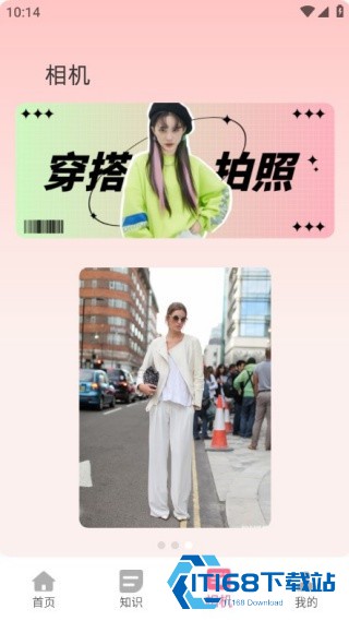 无忧衣橱手机版下载