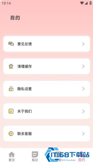 无忧衣橱手机版下载
