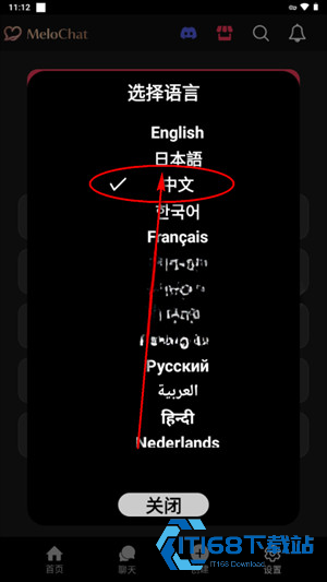 MeloChatAi聊天软件