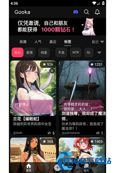 MeloChatAi聊天软件