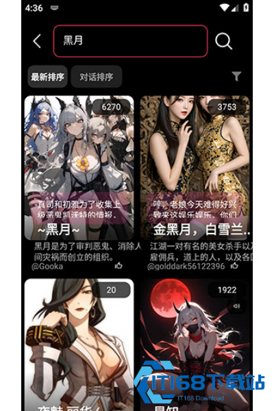 MeloChatAi聊天软件