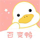 百变鸭桌面美化