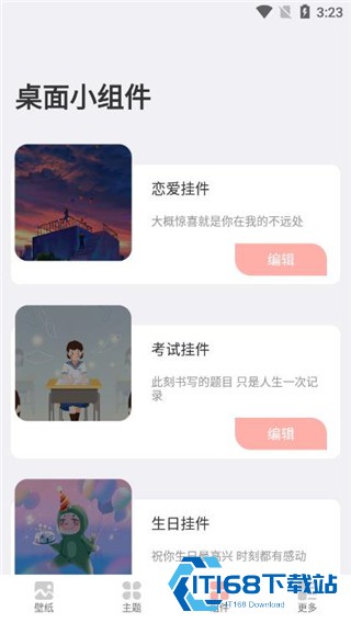 百变鸭桌面美化