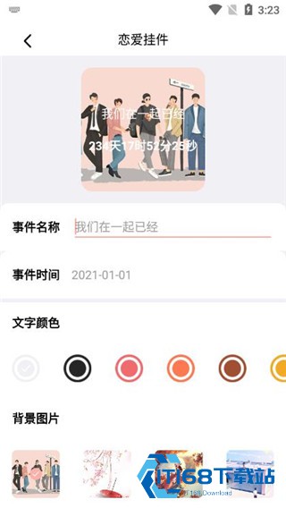 百变鸭桌面美化