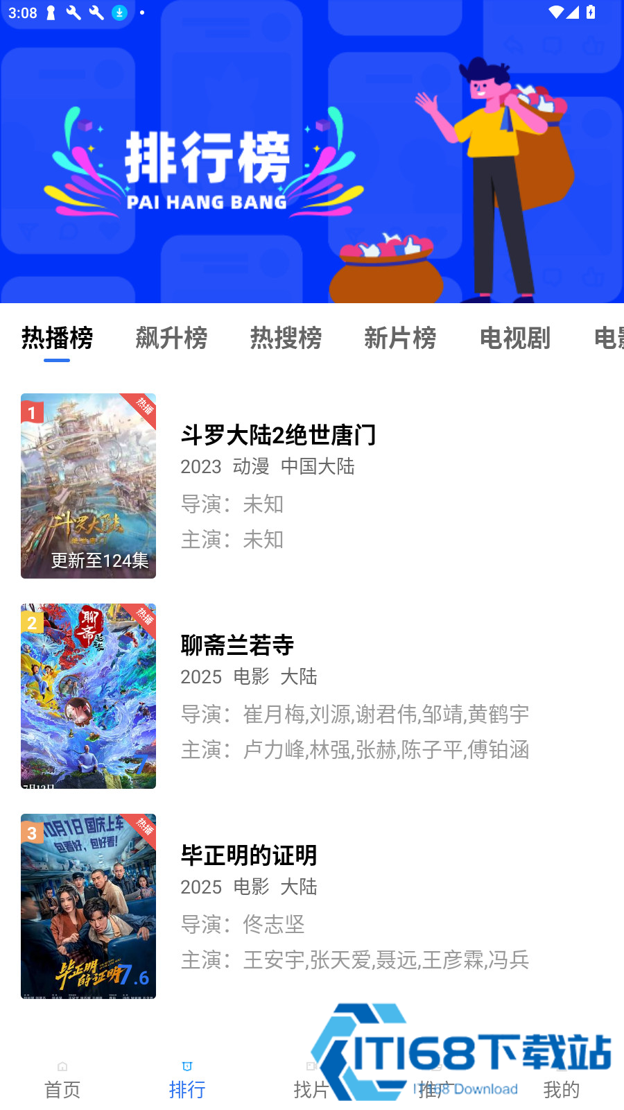 星空影视正版