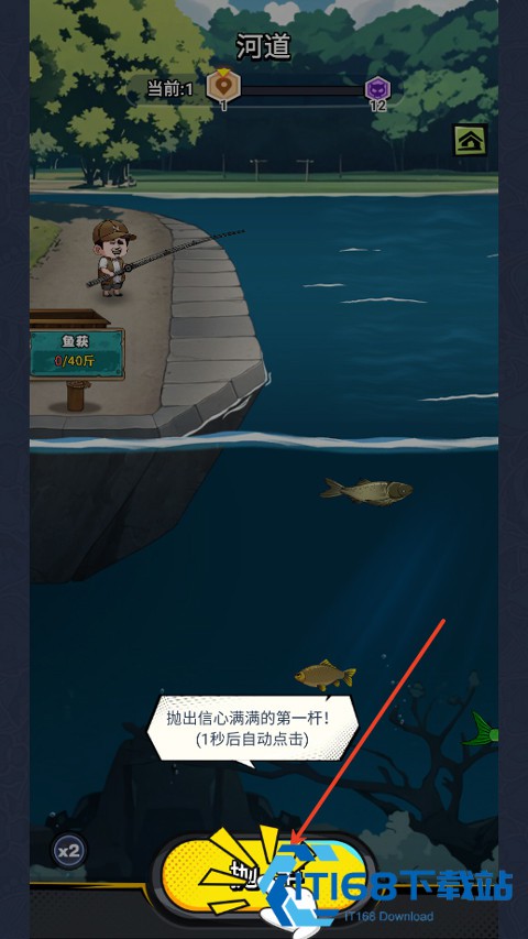 楚新钓游戏