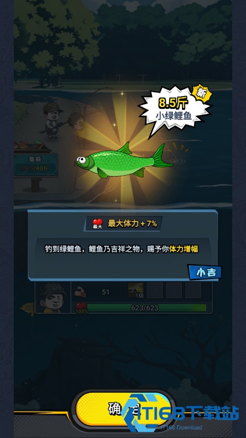 楚新钓游戏
