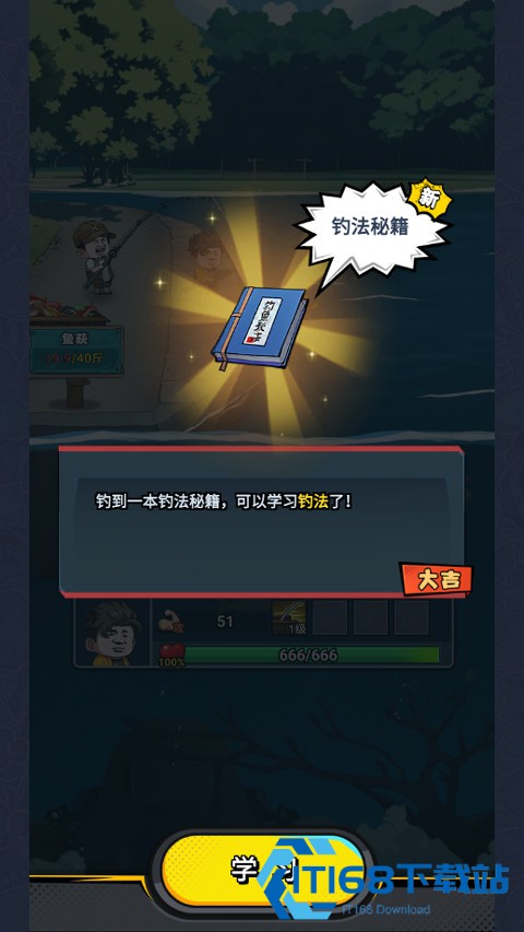 楚新钓游戏