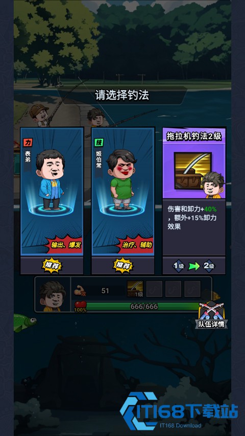 楚新钓游戏