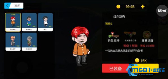 楚新钓游戏
