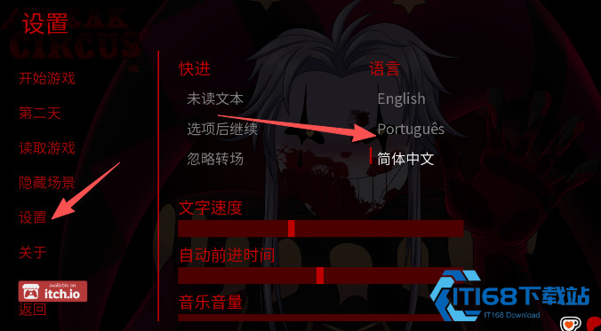 怪胎马戏团2.0官方正版