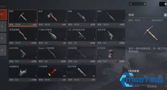 失控进化官方版