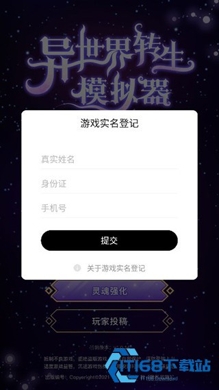 异世界转生模拟器官方正版