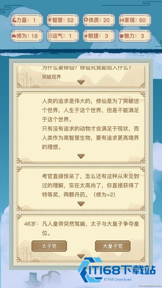 异世界转生模拟器官方正版