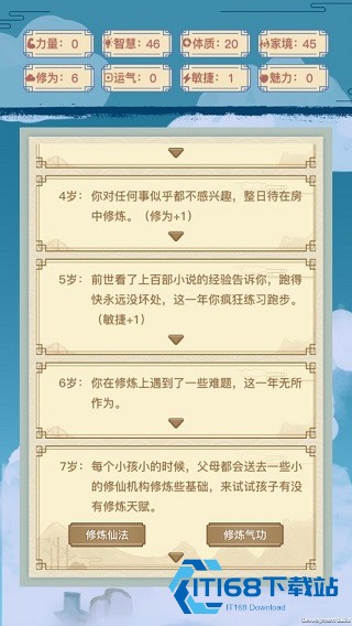 异世界转生模拟器官方正版