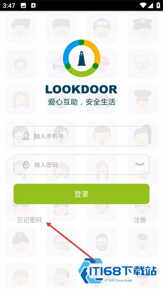 守望领域门禁app